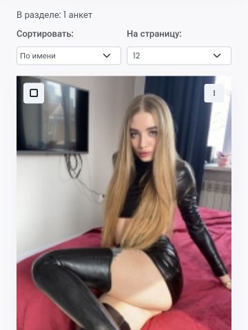 Юстина